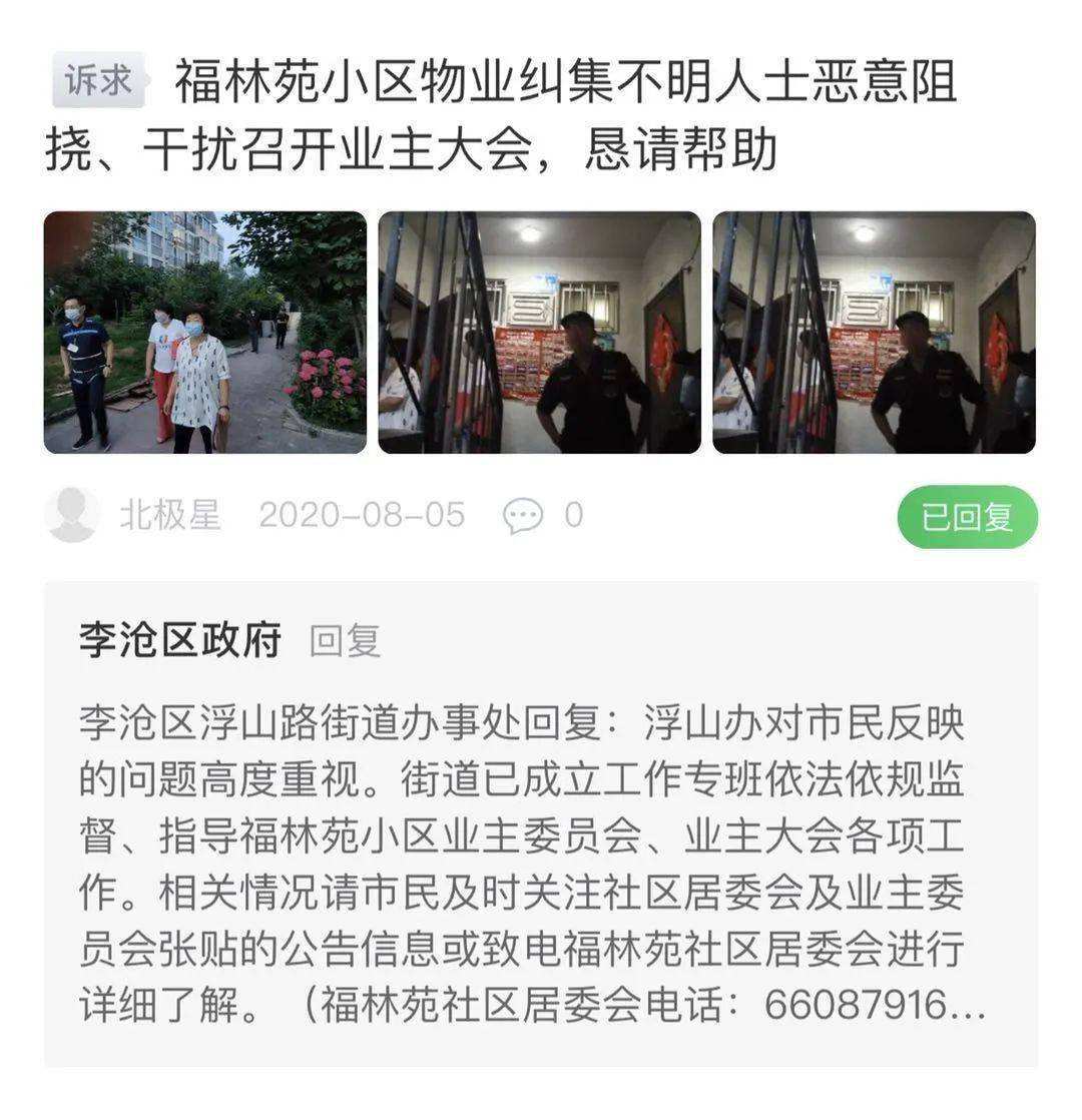 投诉|手机一点，政府督办！青岛市网端“投诉受理”第一平台来啦（附使用攻略）
