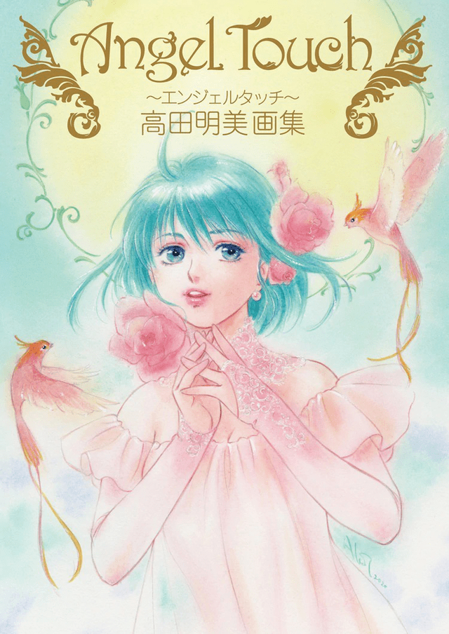 高田明美将于9月发售画集「AngelTouch」并举行个人画展_福星小子