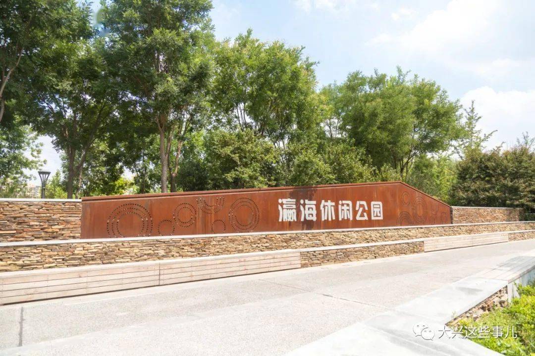 咱大兴公园虽然多…但有"山"的这个你去过没?