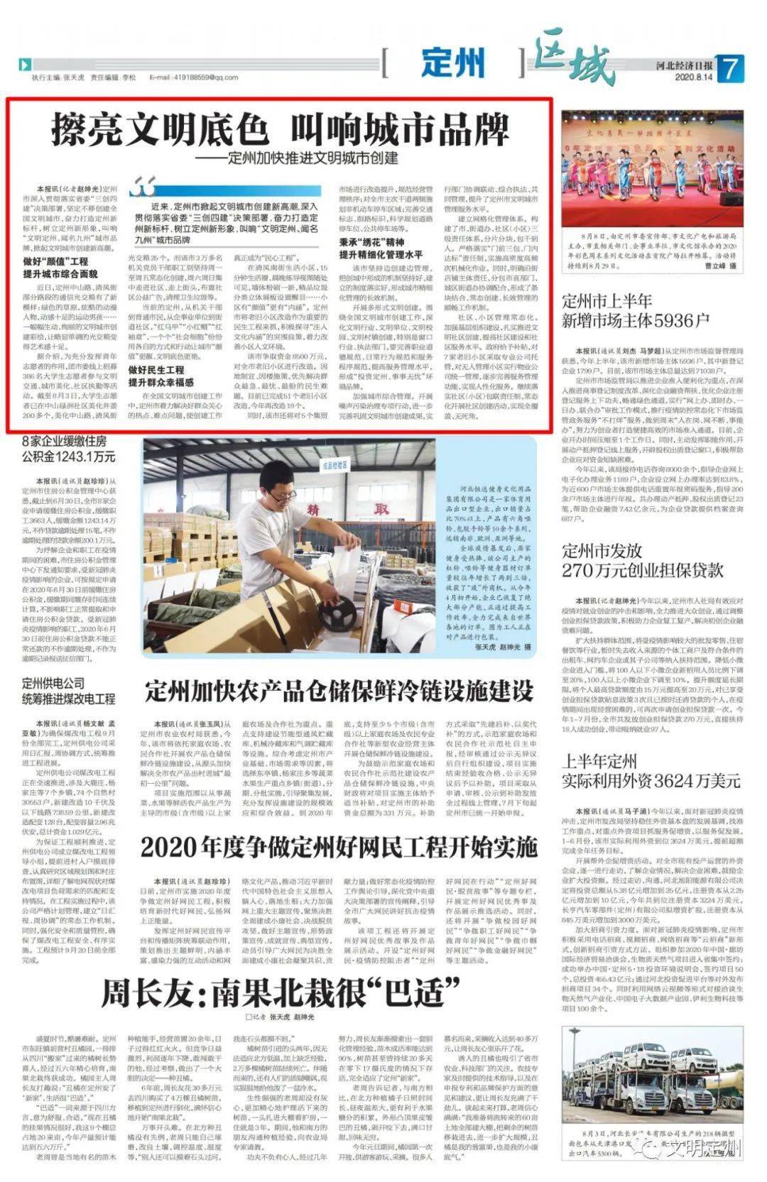 定州gdp_定州一中(2)