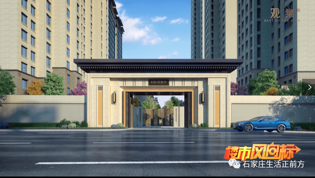 楼市风向标 || 记者探盘:利航观棠