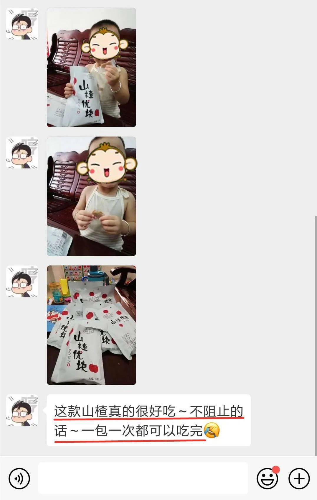 老少|零添加,酸甜适口,全家老少都爱吃的美味零食!天然山楂怡块