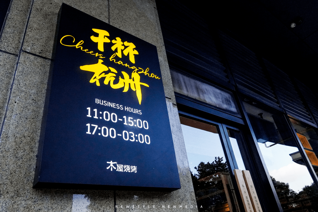 羔羊肉串|烧烤界“扛霸子”木屋烧烤又开新店！5.8折撸串喝酒