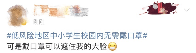 口罩|好消息！这些人可以摘口罩了！