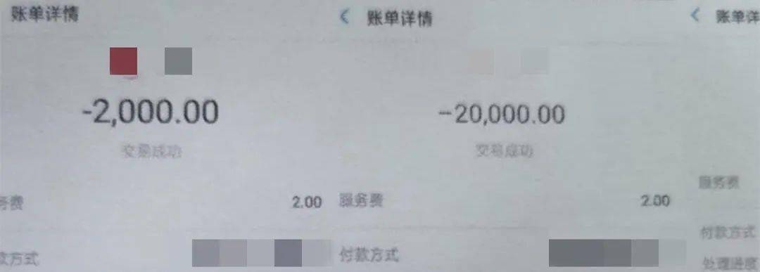 小号假扮其母亲,对她说会还钱给她,可彭女士等了许久也不见有钱入账。图|彭女士向警方提供的银行流水记录