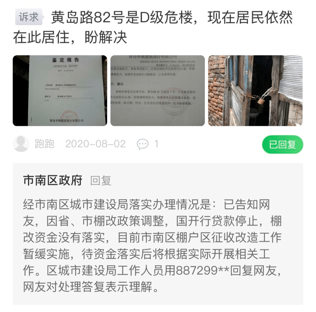 投诉|手机一点，政府督办！青岛市网端“投诉受理”第一平台来啦（附使用攻略）