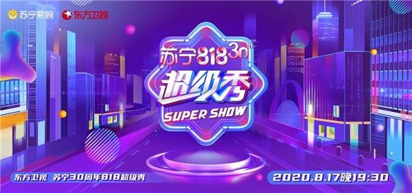 捷豹|苏宁818超级秀福利曝光，捷豹车五折