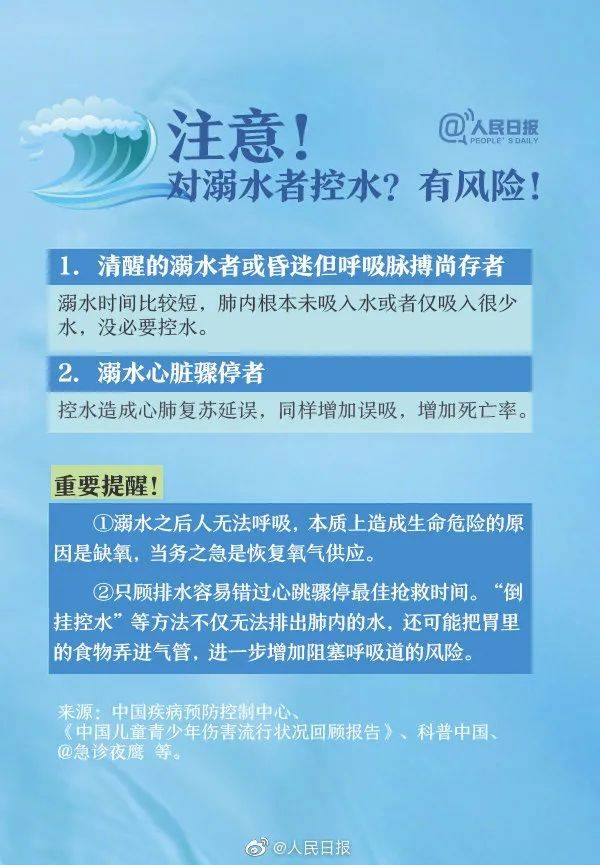 最新！湖南发布预防学生溺水动漫宣传片
