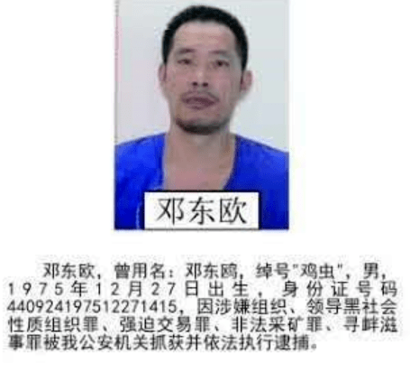 化州一涉黑犯罪组织被打,67人被抓!5名头目资料曝光!