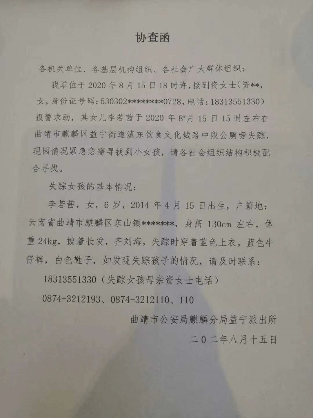 2020年麒麟区gdp_曲靖市麒麟区地图(3)