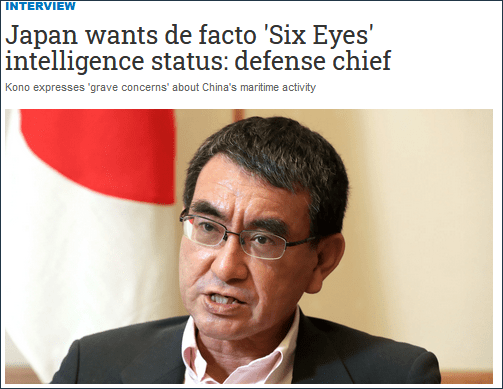 日防相：日本可以更靠近“五眼联盟”，几乎称得上“第六只眼”了_河野