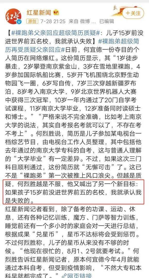 “裸跑弟”又火了！这一次真的忍不了！