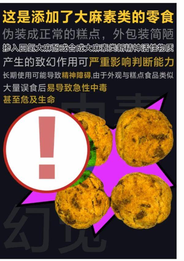 片剂|贵州一男子为寻找灵感，竟网购毒蘑菇！快扩散，这些都是新型毒品……