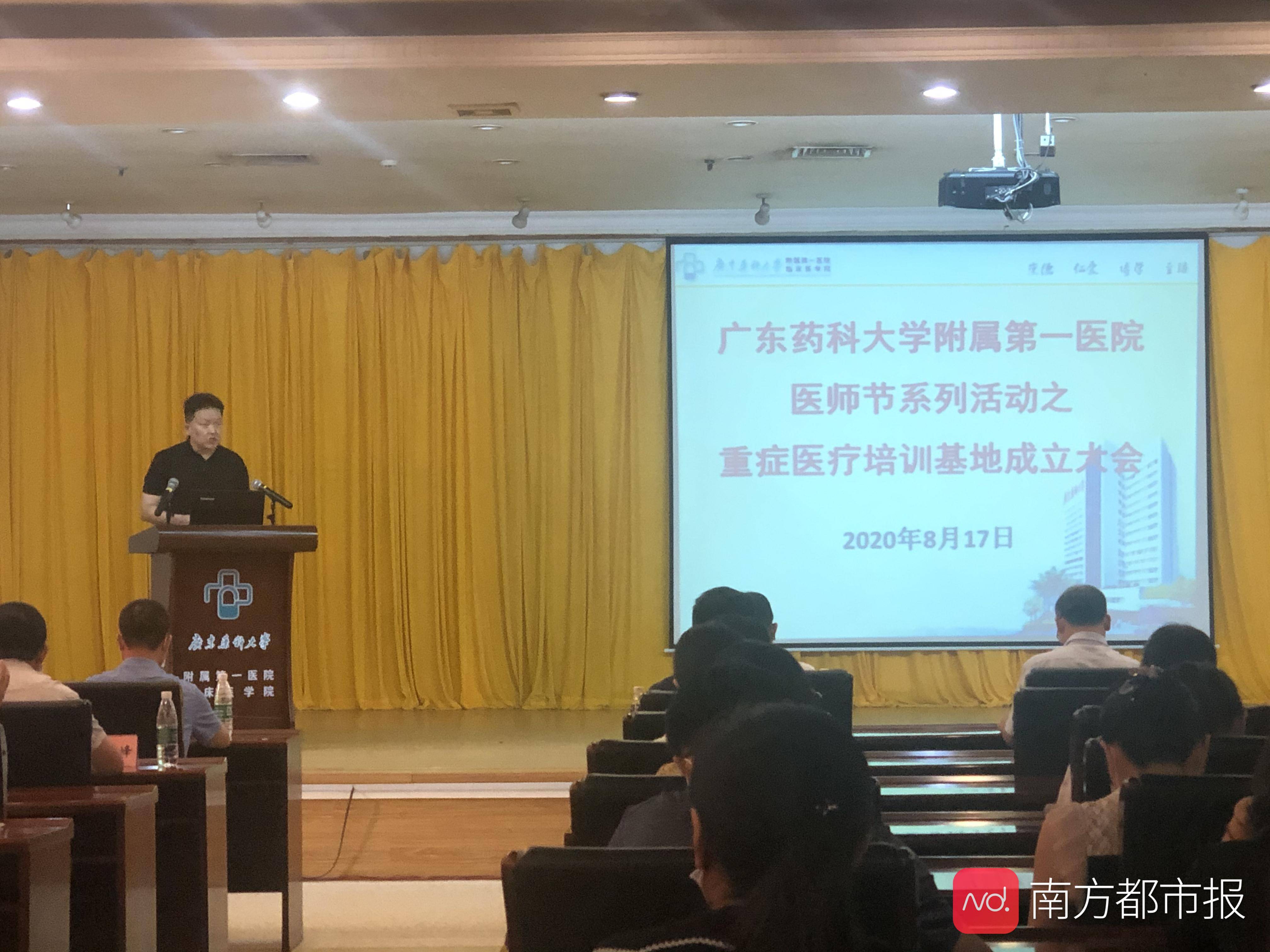 重症|?援鄂医疗队专家加盟，广药大附一院成立重症医疗培训基地