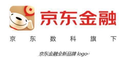 金融品牌|logo焕新、代言人官宣、全新功能上线 京东金融品牌升级“三连击”