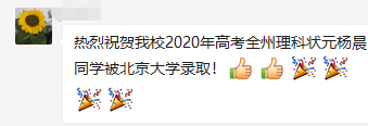 2020北京高考理科状_北京高考状元,却被美国11所名校拒收,回应