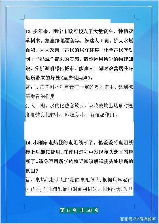 漂流有什么物理原理_有什么头像好看的图片(2)