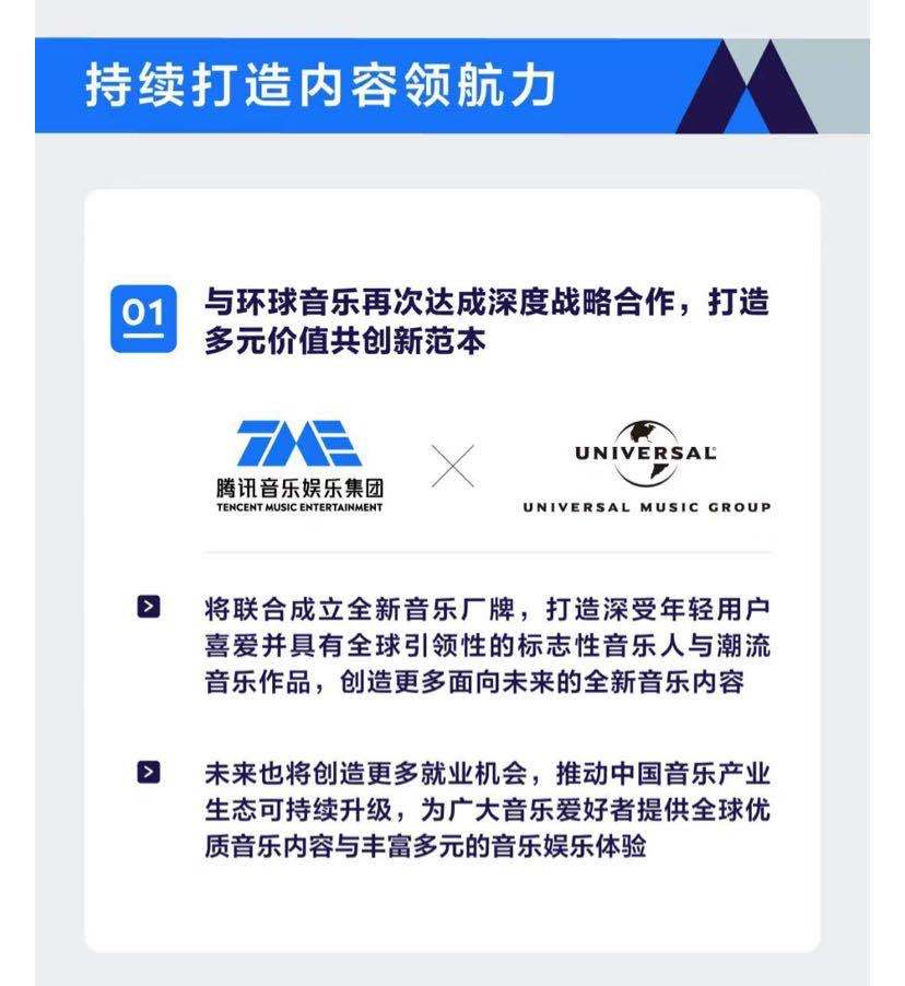 在线|腾讯音乐Q2财报逆市持续上涨，将与环球共创新厂牌