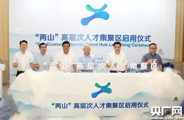 人才|千岛湖畔群贤毕至 淳安高层次人才集聚区开园启用