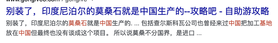 垄断|踢爆垄断全球的“钻石骗局”！