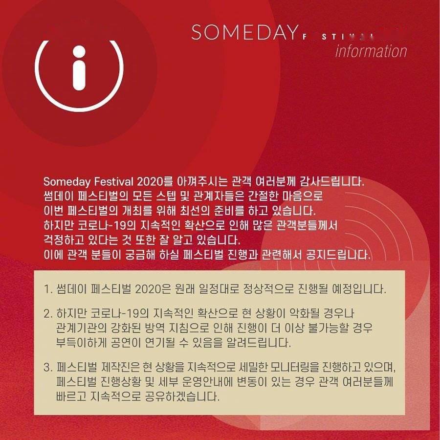 伯贤出演的Someday Festival 2020将会按原计划正常进