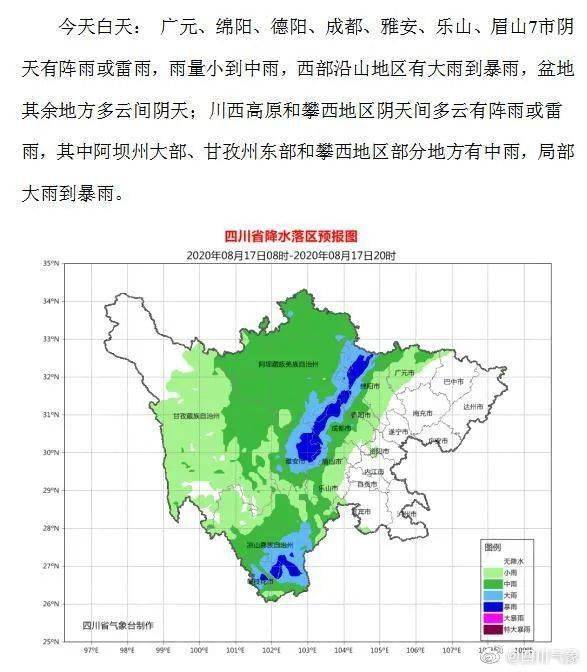 2020年四川省各地市人口_四川省各地市地图图片(2)