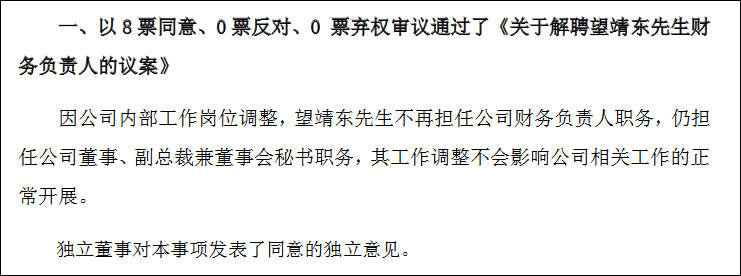 望靖东|董明珠潜在接班人裸辞，任财务总负责超12年突遭解聘