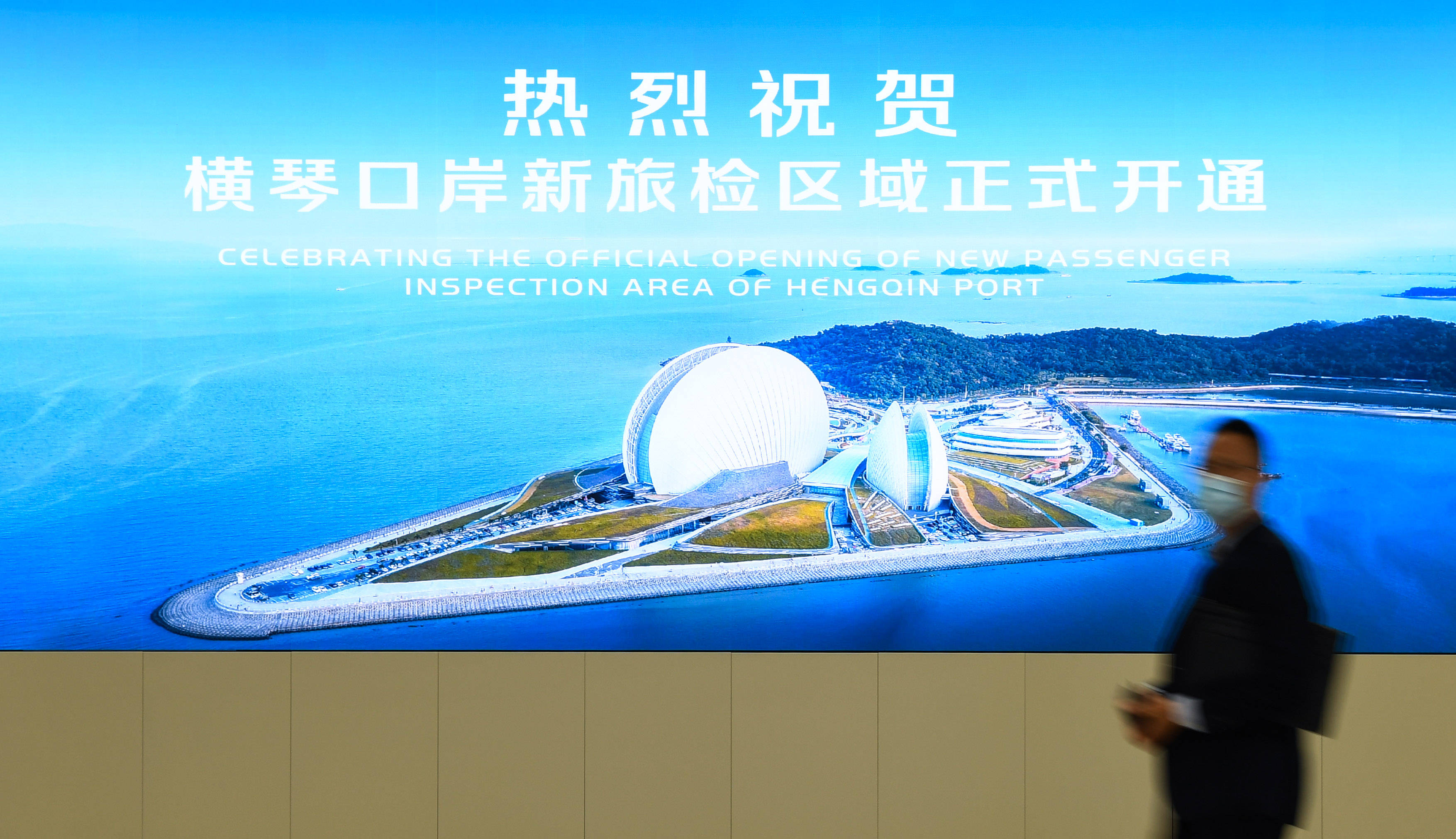 粤澳宣布开通横琴口岸新旅检区域