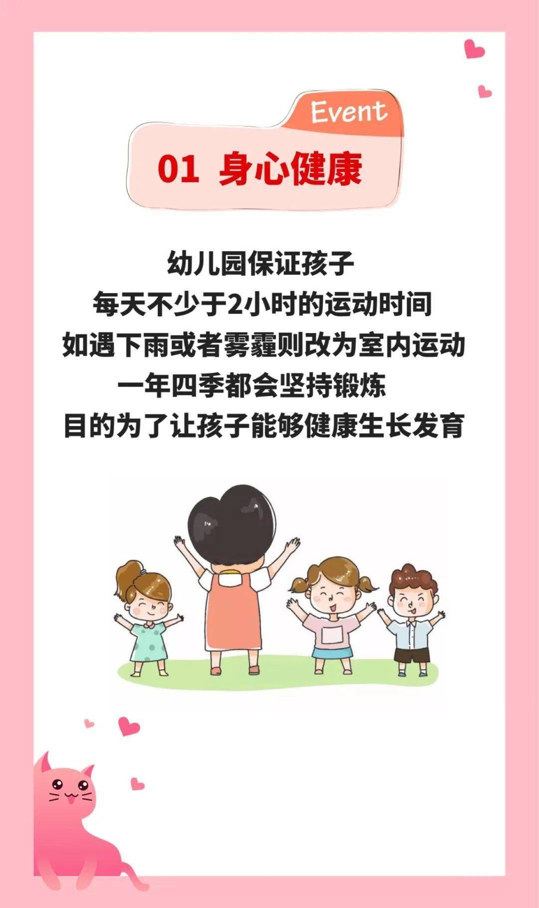 九张图告诉你，孩子在幼儿园可以学到什