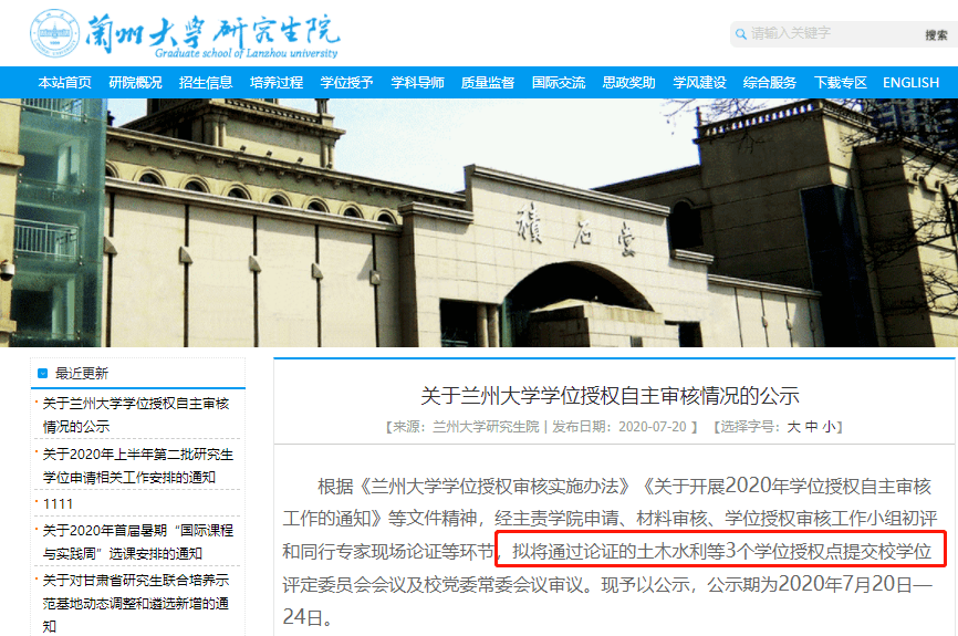 亚博：
注意！多所高校学位点有动态调整(图4)