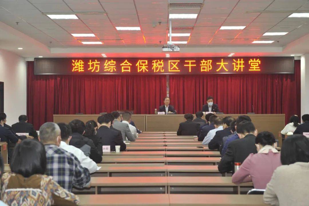 专业化|潍坊市综合保税区实施干部教育四项工程着力提升干部专业化能力