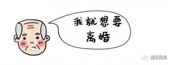 结婚57年 连菜刀都要aa 这对八旬夫妻离婚了 网友 互相折磨到白头丨天亮说早安 老公