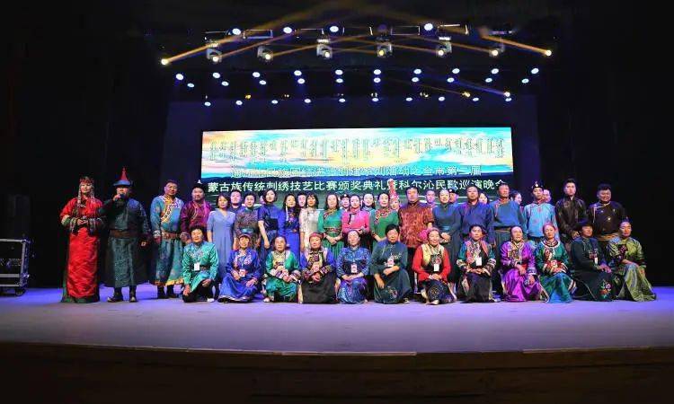 蒙古族传统刺绣技艺比赛颁奖典礼暨科尔沁民歌巡演晚会在扎鲁特旗举行