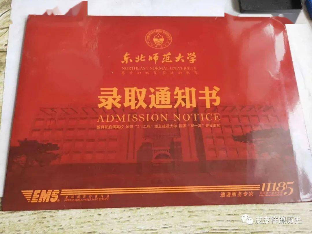各高校考研录取通知书,你见过几个?