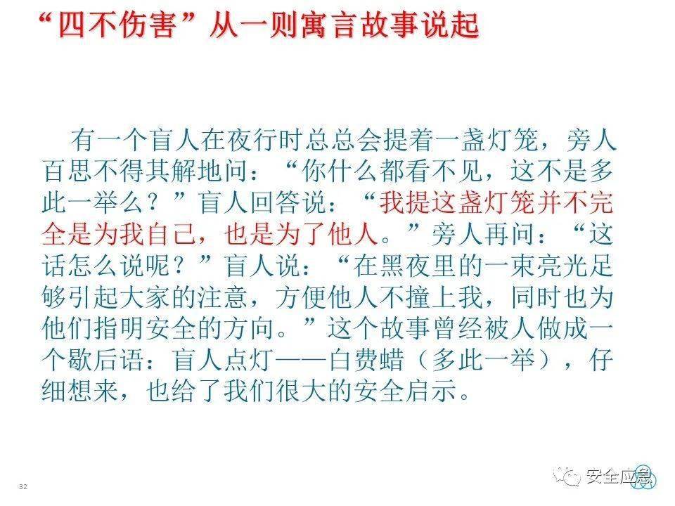 三反四什么成语_半三足什么的四字成语(3)