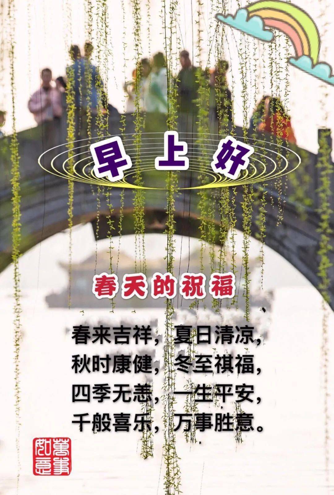 清晨精美的早上好问候祝福图片2020新早上好问候表情祝福图片