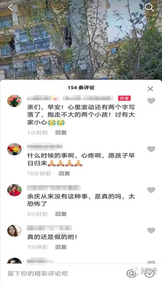 喻某|网传贵州余庆“小孩被拐卖”，真相来了