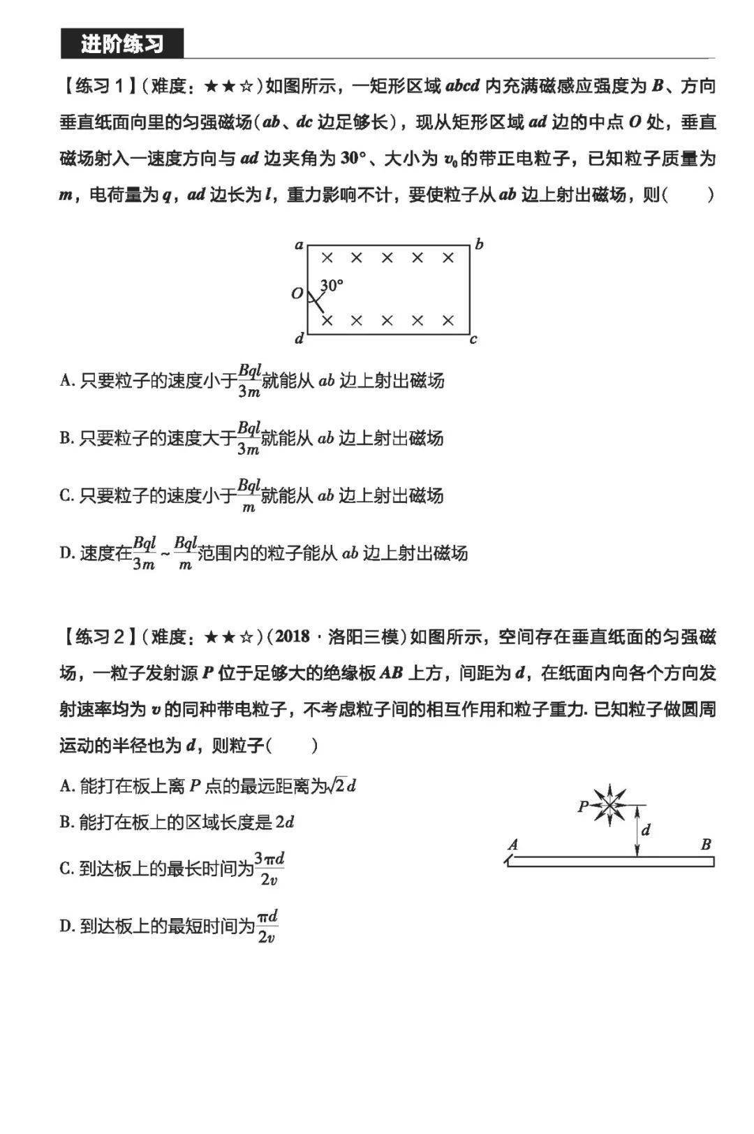 质变|物理一轮复习怎样才能达到质变？（附一轮实用复习资料电子版）