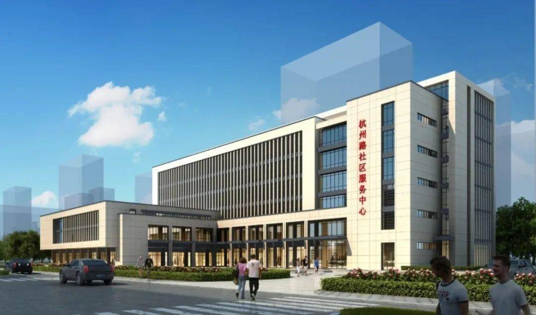 杭州路便民服务中心立面效果图