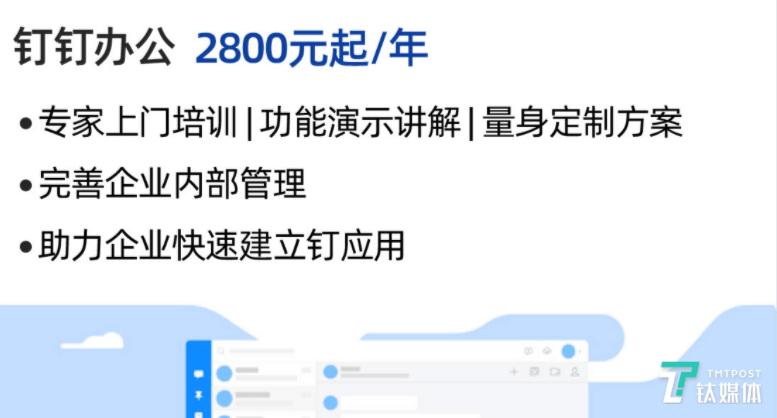 鹏博士再转型，民营通信运营商怎么做“云办公”的生意？
