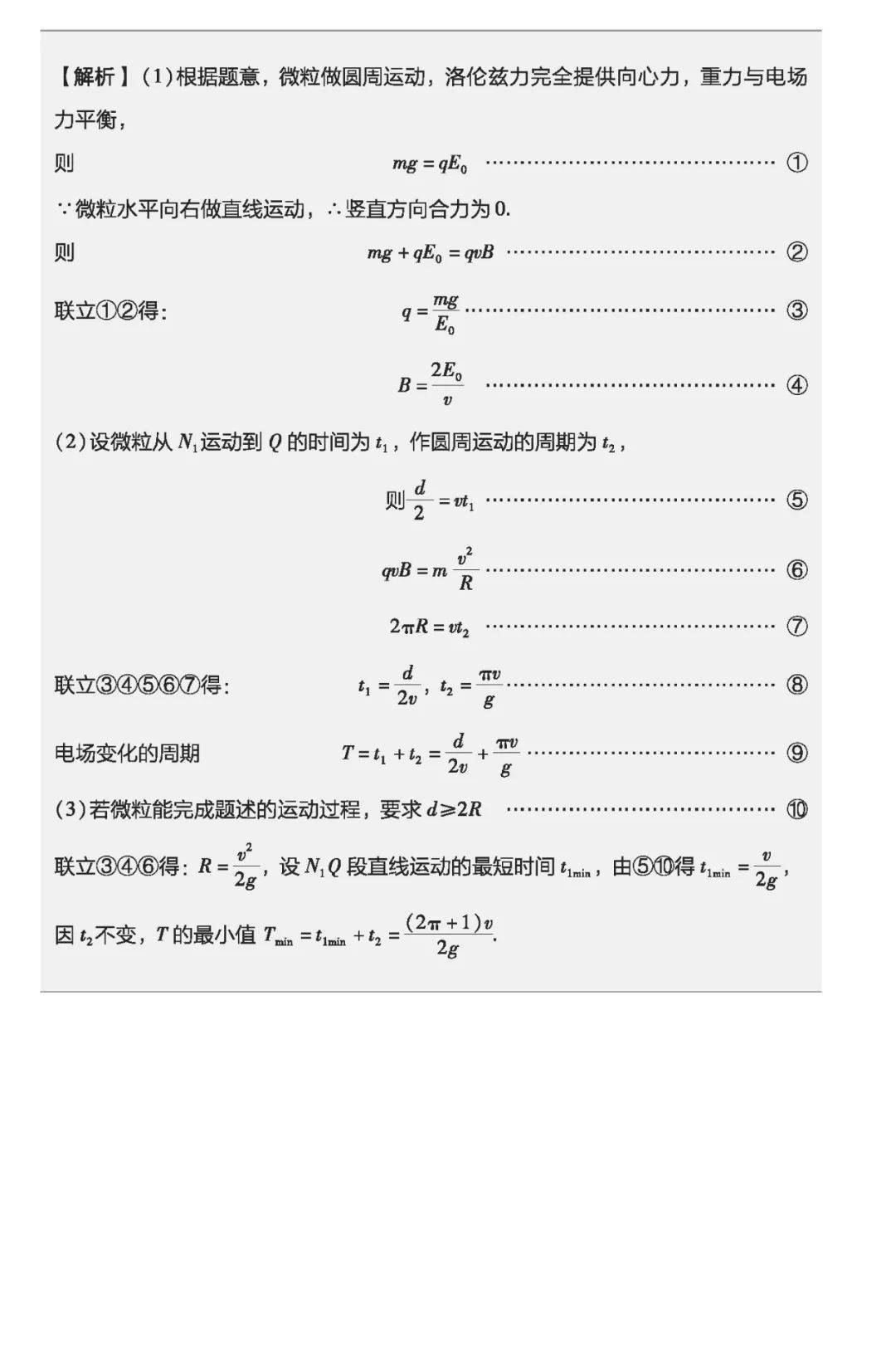 质变|物理一轮复习怎样才能达到质变？（附一轮实用复习资料电子版）