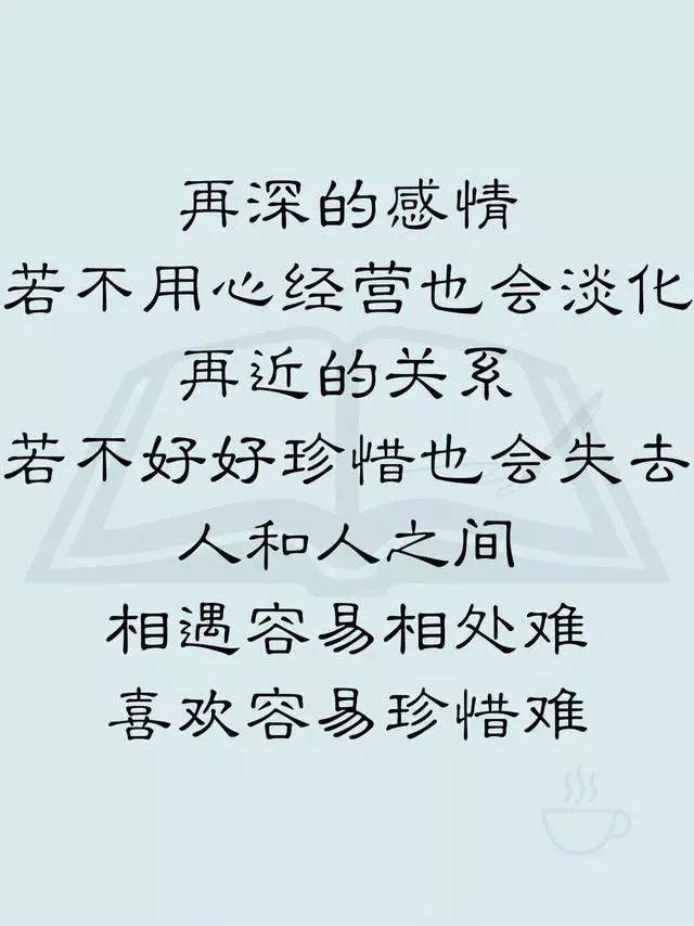 不懂珍惜,谈何拥有,没有真心,何必相处