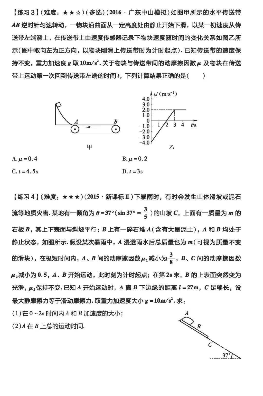 质变|物理一轮复习怎样才能达到质变？（附一轮实用复习资料电子版）