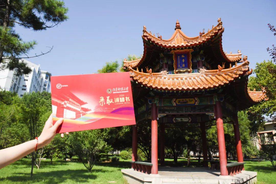 曲园|叮咚！曲阜师范大学录取通知书来啦！曲园，将是你新的起点