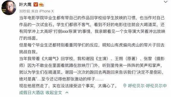 左小青|太突然！演员谢园去世，?张静初左小青等众多明星发文悼念…