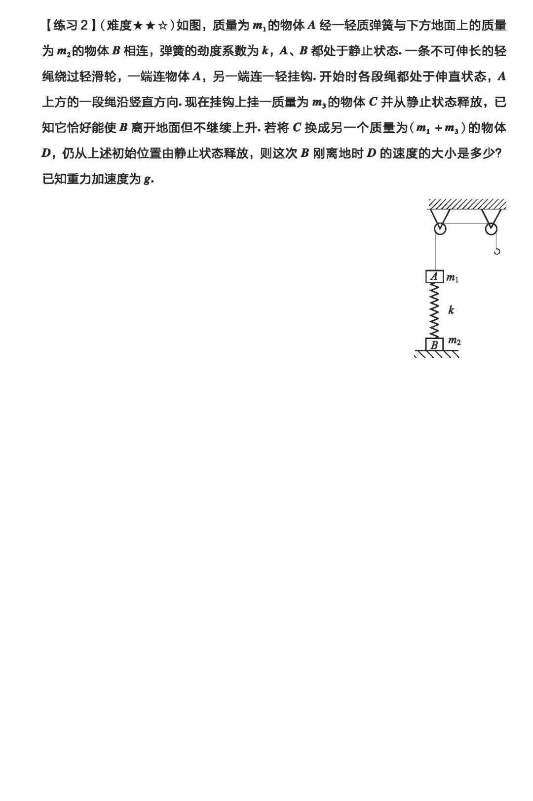 质变|物理一轮复习怎样才能达到质变？（附一轮实用复习资料电子版）