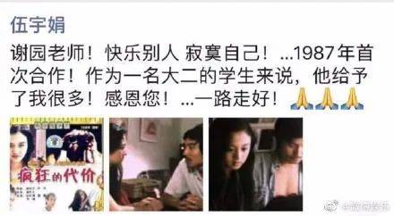 左小青|太突然！演员谢园去世，?张静初左小青等众多明星发文悼念…