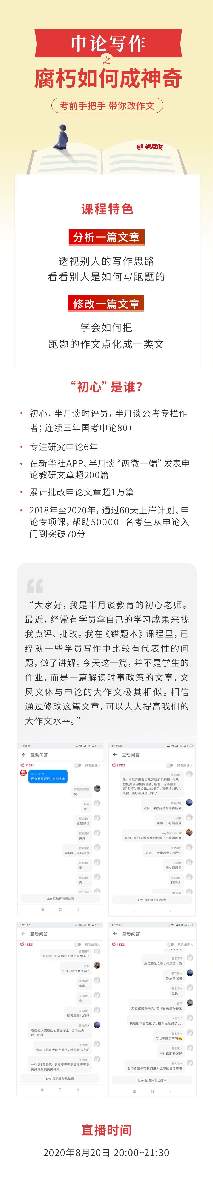 写作|看了很多技巧后，为什么你还写不好申论？