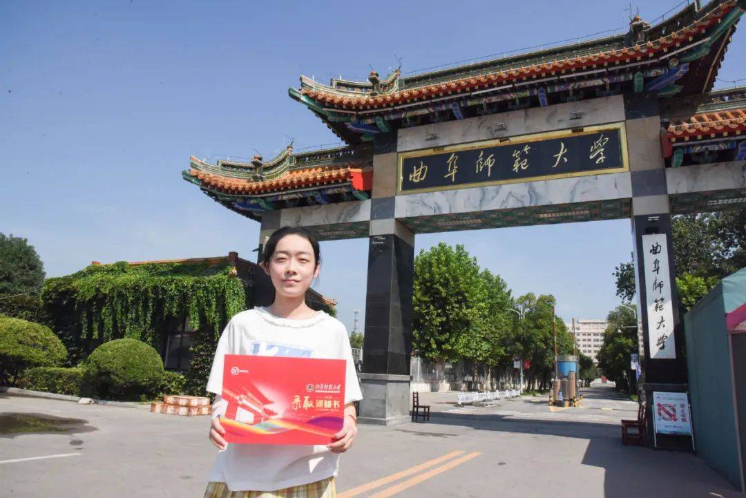 曲园|叮咚！曲阜师范大学录取通知书来啦！曲园，将是你新的起点