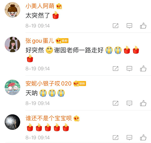 左小青|太突然！演员谢园去世，?张静初左小青等众多明星发文悼念…